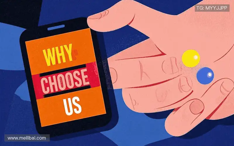 为什么选择我们？